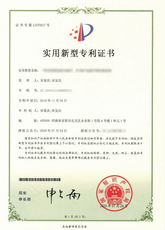 實用新型**證書